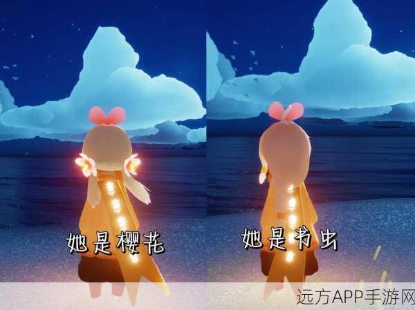 光遇单膝下跪动作解锁攻略,浪漫姿势轻松get!