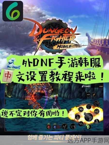 地下城与勇士:起源手游韩服觉醒全攻略，解锁你的终极力量！