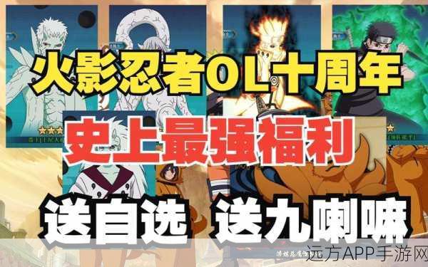 火影忍者OL杂货铺全面补货，忍者大赛即将开启，你准备好了吗？