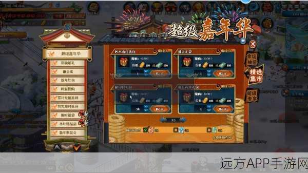 火影忍者OL杂货铺全面补货,忍者大赛即将开启,你准备好了吗?
