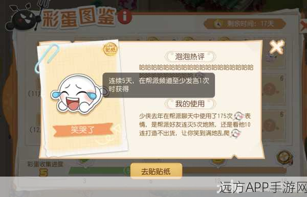 梦幻西游深度揭秘，东海传闻彩蛋解锁全攻略