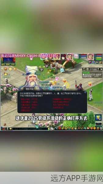 梦幻西游深度揭秘,东海传闻彩蛋解锁全攻略