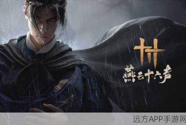 燕云十六声，侠迹开封卷一文伞传奇，历史文化的沉浸式探索之旅