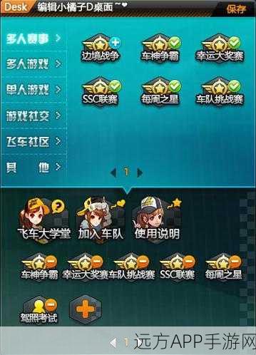 QQ飞车账号异常全解析，原因揭秘与高效应对策略