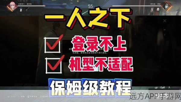 一人之下手游深度揭秘,数字秘籍全解析及精彩赛事速递