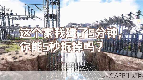 方舟灭绝PVP模式深度攻略,建家选址与策略生存艺术全揭秘