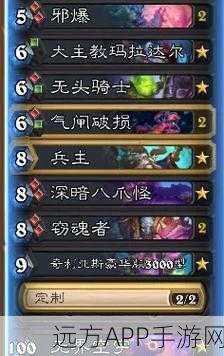 炉石传说新版本揭秘，外域灰烬战士卡组防战构筑全解析