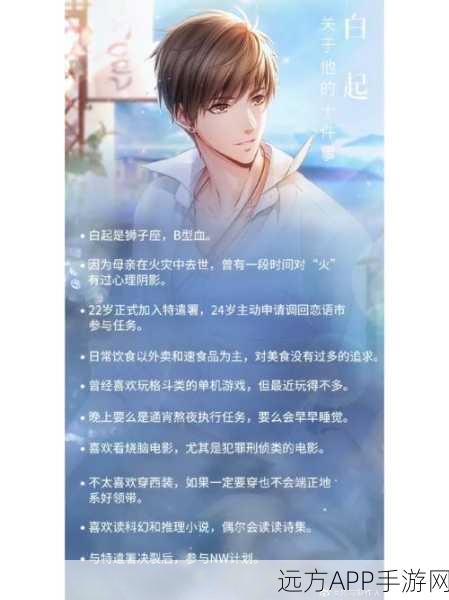 恋与制作人,深度攻略揭秘,限时活动解锁他的温度第5关通关秘籍