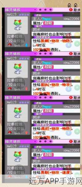 口袋妖怪究极绿宝石,梦幻配招与初代御三家精灵技能搭配攻略