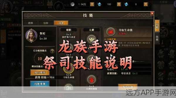 DNF手游深度解析，龙族技工技能触发全攻略