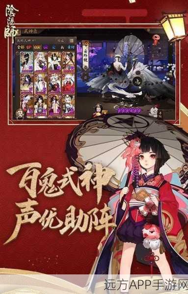 阴阳师桌面版上线,解锁账号记忆新技巧,赢取专属福利!