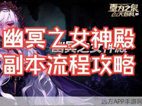 DNF深度解析,幽冥职业中谁是最强34辅助角色?
