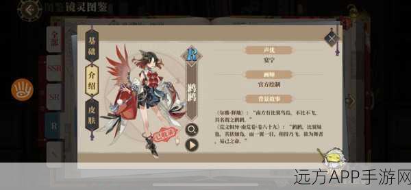 鹣鹣镜灵深度剖析，山海镜花中的实战王者与强度秘籍