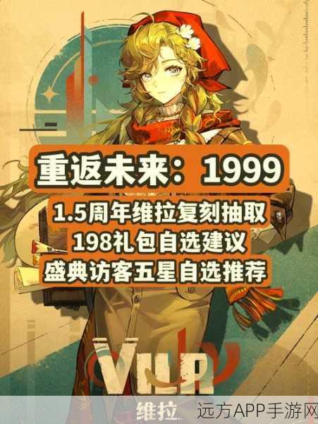 重返未来1999,坎吉拉阵容全解析与心相搭配实战攻略