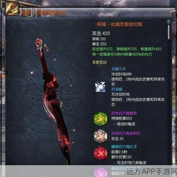 剑灵珍稀流星武器限时抢购，八段神器触手可及！