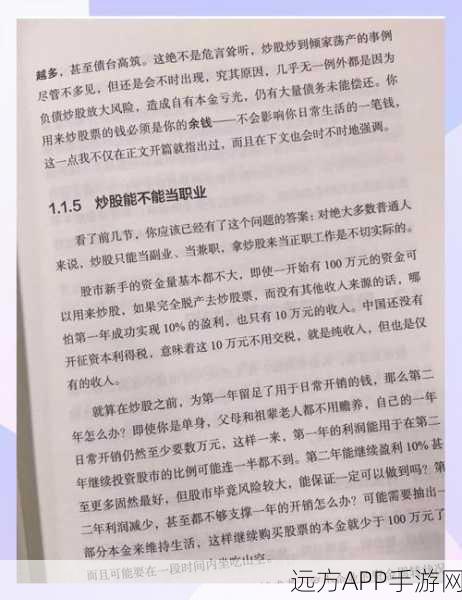 揭秘GTA5股市21亿财富秘籍,炒股大赛实战攻略