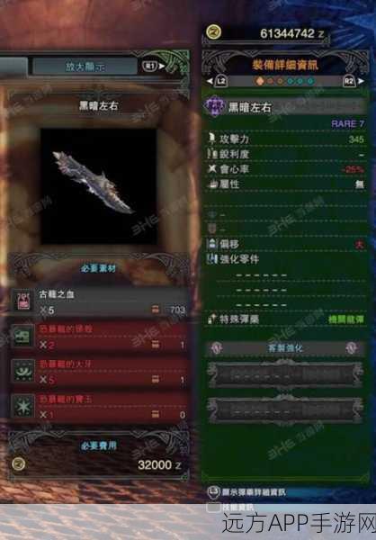 重弩配件深度揭秘,怪物猎人世界的致胜策略