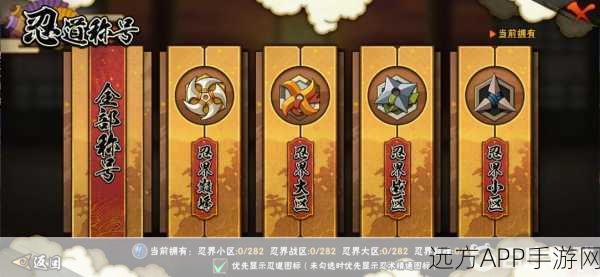 火影忍者手游,深度解析忍者标分竞赛的制胜秘诀