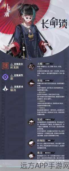 归龙潮,凛角色深度解析,技能加点与潮品搭配攻略,助你登顶天梯!