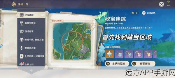 原神遗迹探险全攻略，揭秘机关奥秘，赢取珍稀宝藏