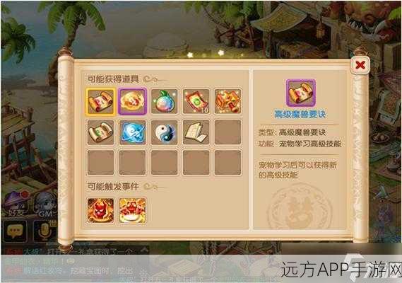 梦幻西游高级藏宝图大揭秘，珍稀道具一网打尽！