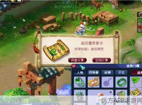 梦幻西游高级藏宝图大揭秘,珍稀道具一网打尽!