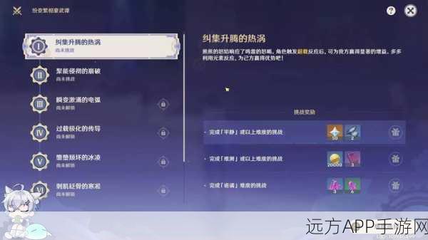 原神谈吐与仪态任务深度解析,解锁优雅挑战与战斗试炼全攻略