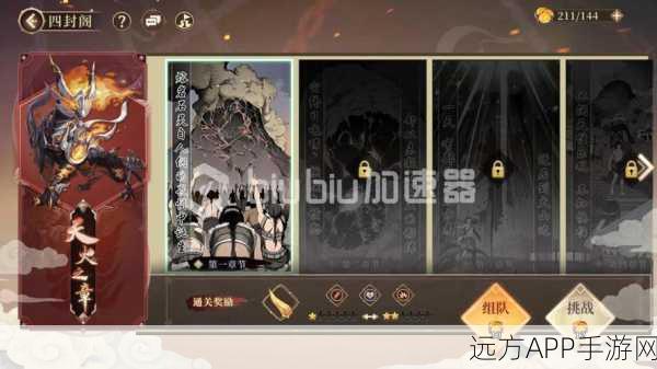古剑奇谭木语人,公输宝库奇幻寻宝,革新玩法全揭秘