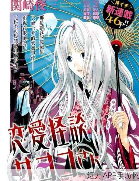 甜蜜惊悚交织!噗通噗通鬼怪同居手游预约开启,恋爱养成新体验