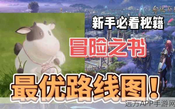 命运方舟阿尔忒弥斯地区，解锁冒险之书的终极探索指南