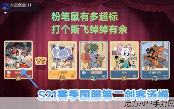 猫和老鼠手游，美鼠鼠角色深度解析，独特属性助你称霸赛场