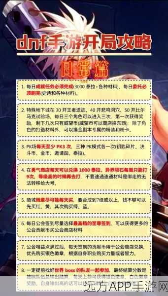 DNF玩家必看,快速解除禁言技巧大揭秘!
