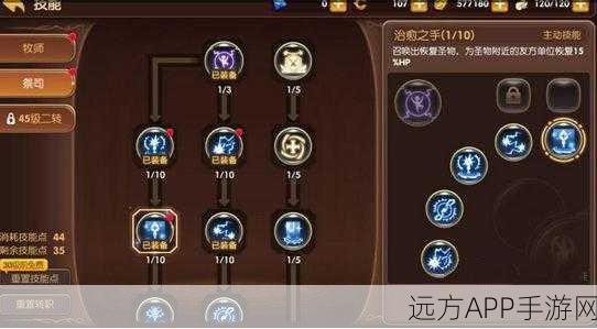 龙之谷深度剖析，祭司职业加点策略与竞技实战指南