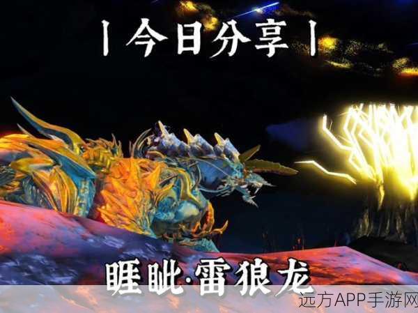 手游攻略秘籍，揭秘怪物猎人P3雷狼龙逆鳞的高效获取法
