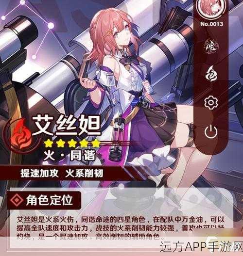崩坏·星穹铁道终极攻略，艾丝妲遗器完美搭配揭秘