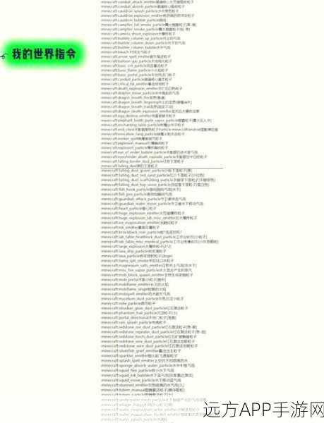 解锁我的世界新境界，深度探索命令方块指令代码的创意大赛