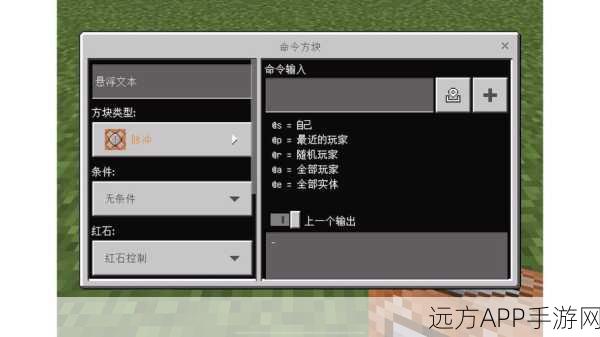 解锁我的世界新境界,深度探索命令方块指令代码的创意大赛