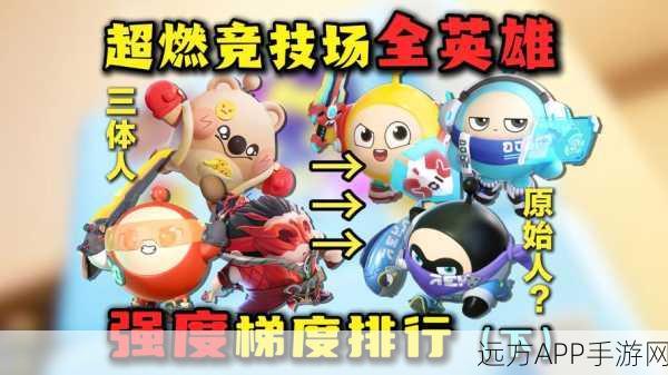 蛋仔派对顶尖竞技，揭秘最强技能搭配与实战策略