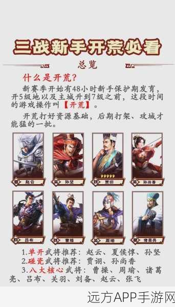 三国志9相性设置全攻略，打造最强阵容的秘诀