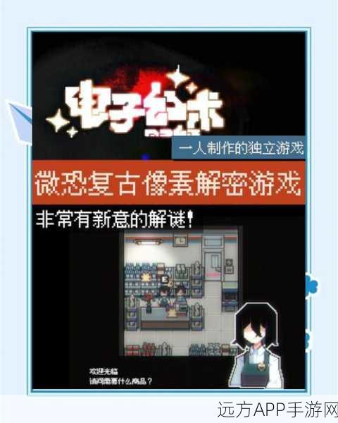 像素密室大冒险，密室的脚步声游戏深度解析