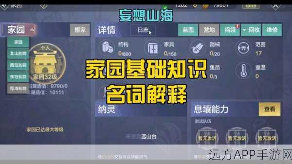 妄想山海,脂玉获取秘籍,新手入门与高效速刷全解析