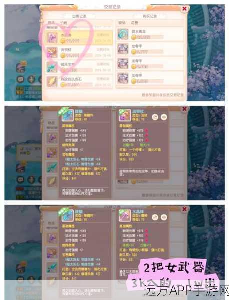 梦幻西游藏宝阁探秘,珍稀物品交易圣地全解析
