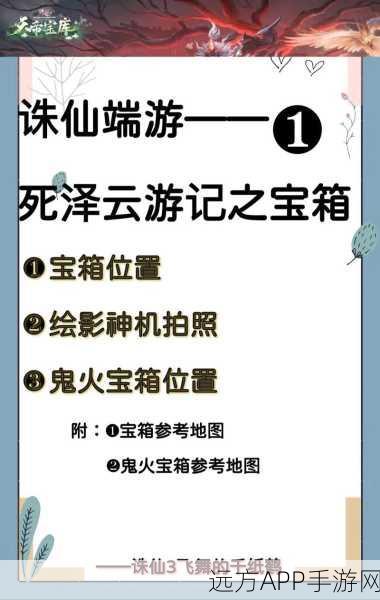 诛仙手游神秘宝盒获取攻略，解锁珍稀奖励的秘籍
