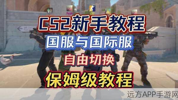 CSGO国服卸载难题？教你一招轻松搞定！