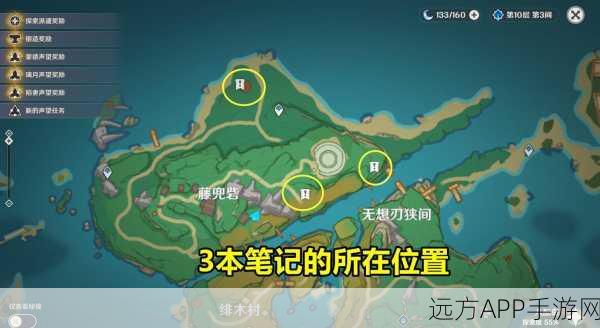 原神风佑之羽球使用秘籍，解锁海岛奇趣赛事，赢取丰厚奖励