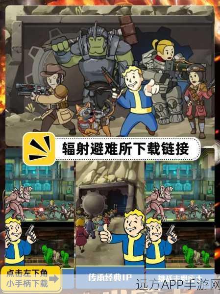 辐射避难所新手攻略，开局午餐盒高效获取秘籍大公开