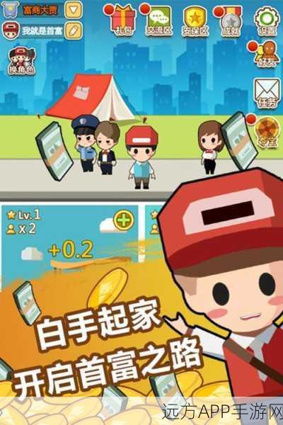 小小首富下载_非常有趣的模拟经营类小游戏