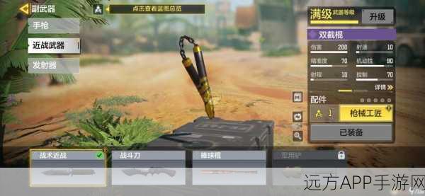 使命召唤手游双节棍武器解锁攻略，节日庆典专属，战斗新风尚！