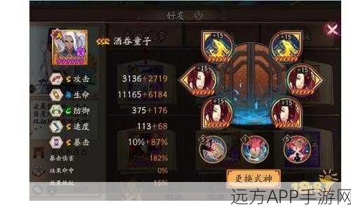 阴阳师顶尖攻略,真八岐大蛇全关卡无伤通关秘籍揭秘