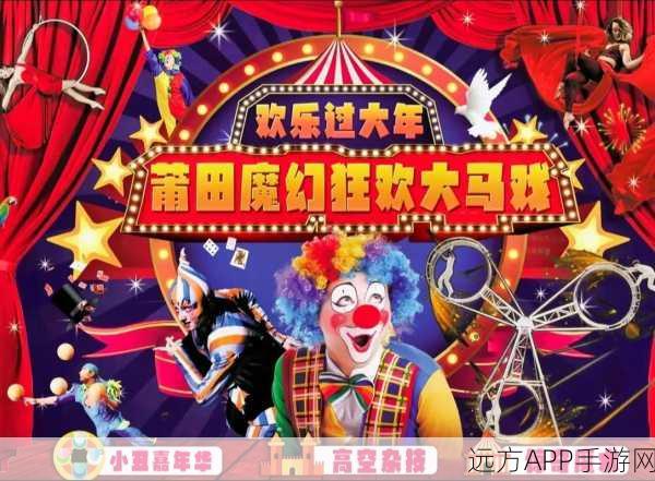 马戏团世界2020，全新休闲益智游戏，带你领略奇幻马戏盛宴！